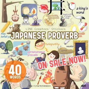Japanese Proverb (English)